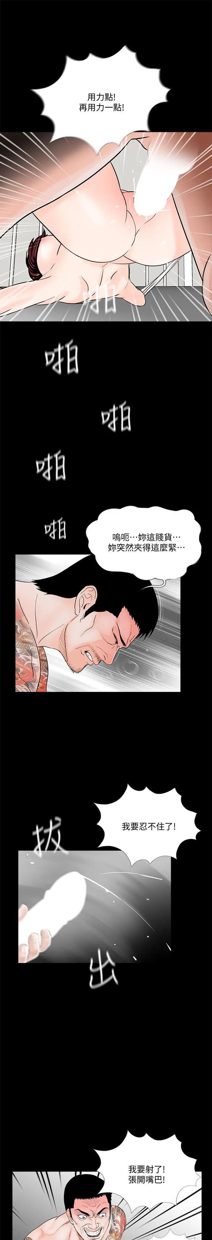 《梦魇》漫画最新章节第51话 - 真书的梦魇[03]免费下拉式在线观看章节第【22】张图片