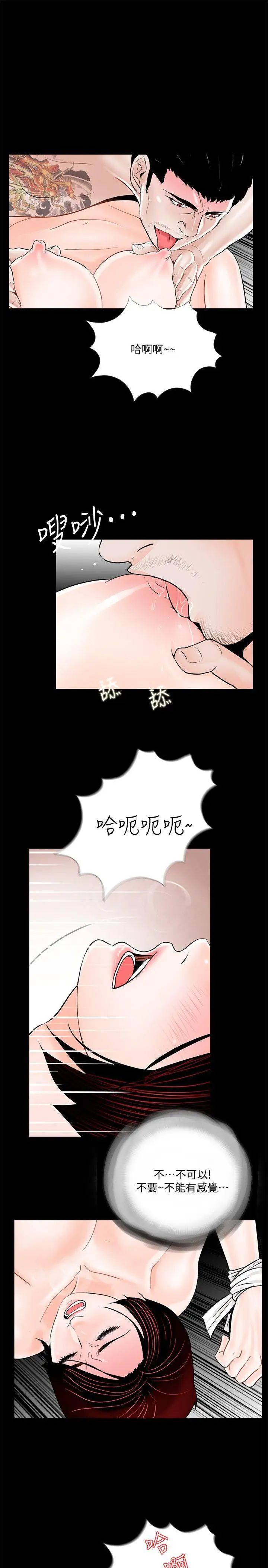 《梦魇》漫画最新章节第51话 - 真书的梦魇[03]免费下拉式在线观看章节第【18】张图片