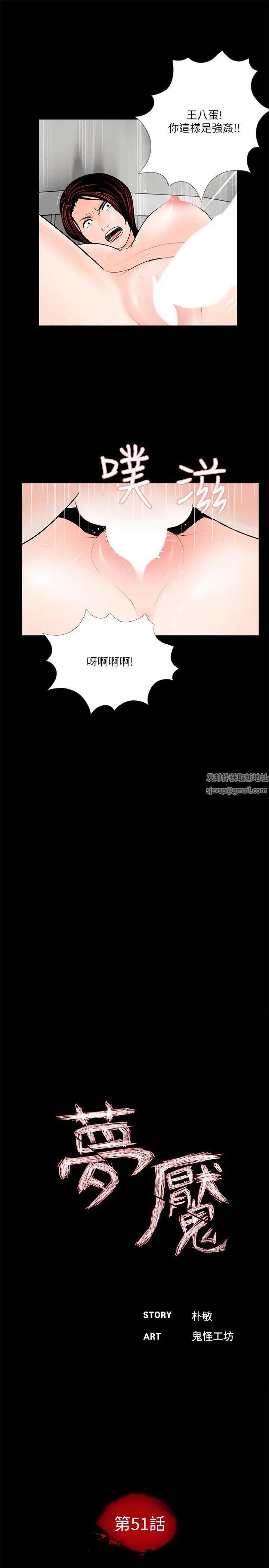 《梦魇》漫画最新章节第51话 - 真书的梦魇[03]免费下拉式在线观看章节第【12】张图片