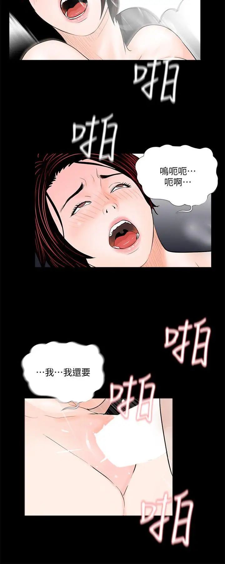 《梦魇》漫画最新章节第51话 - 真书的梦魇[03]免费下拉式在线观看章节第【21】张图片