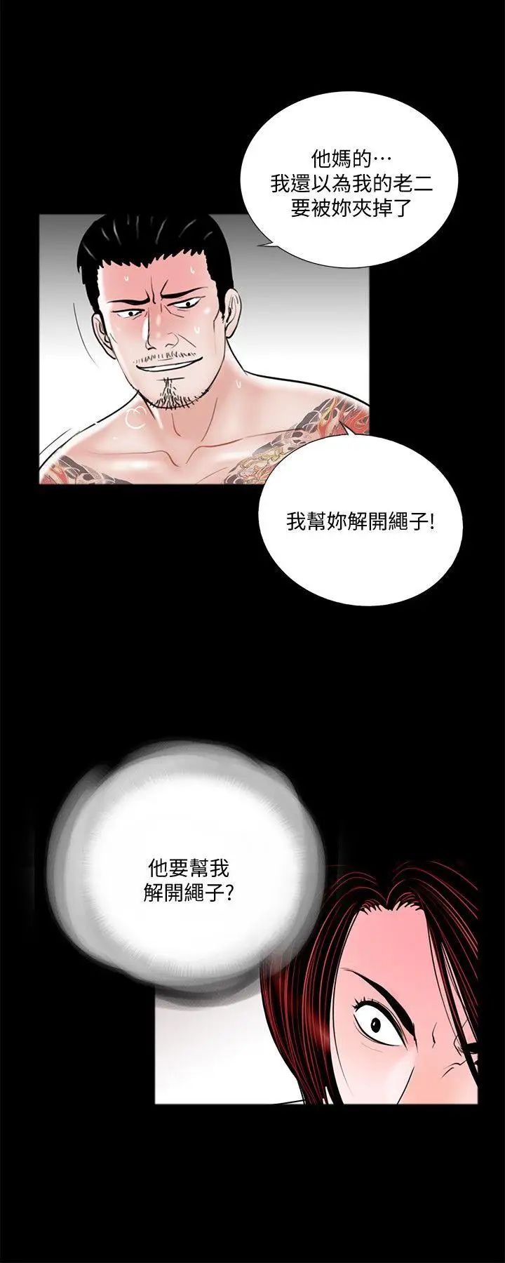 《梦魇》漫画最新章节第51话 - 真书的梦魇[03]免费下拉式在线观看章节第【25】张图片