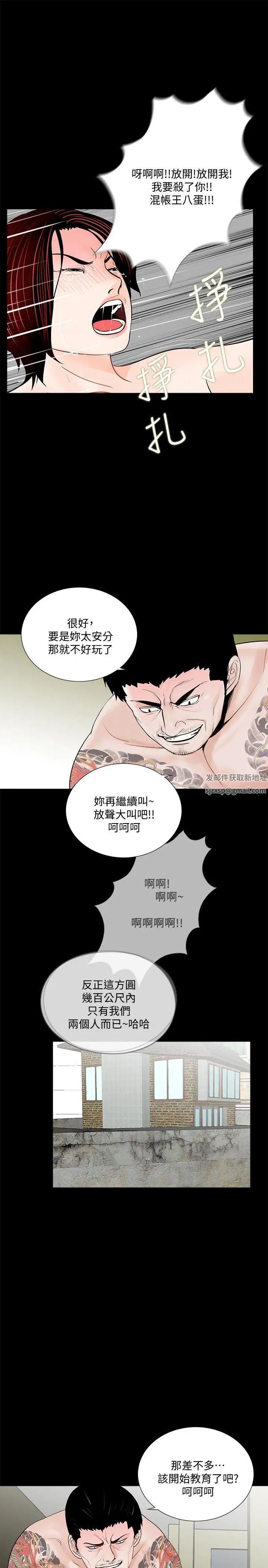 《梦魇》漫画最新章节第51话 - 真书的梦魇[03]免费下拉式在线观看章节第【10】张图片