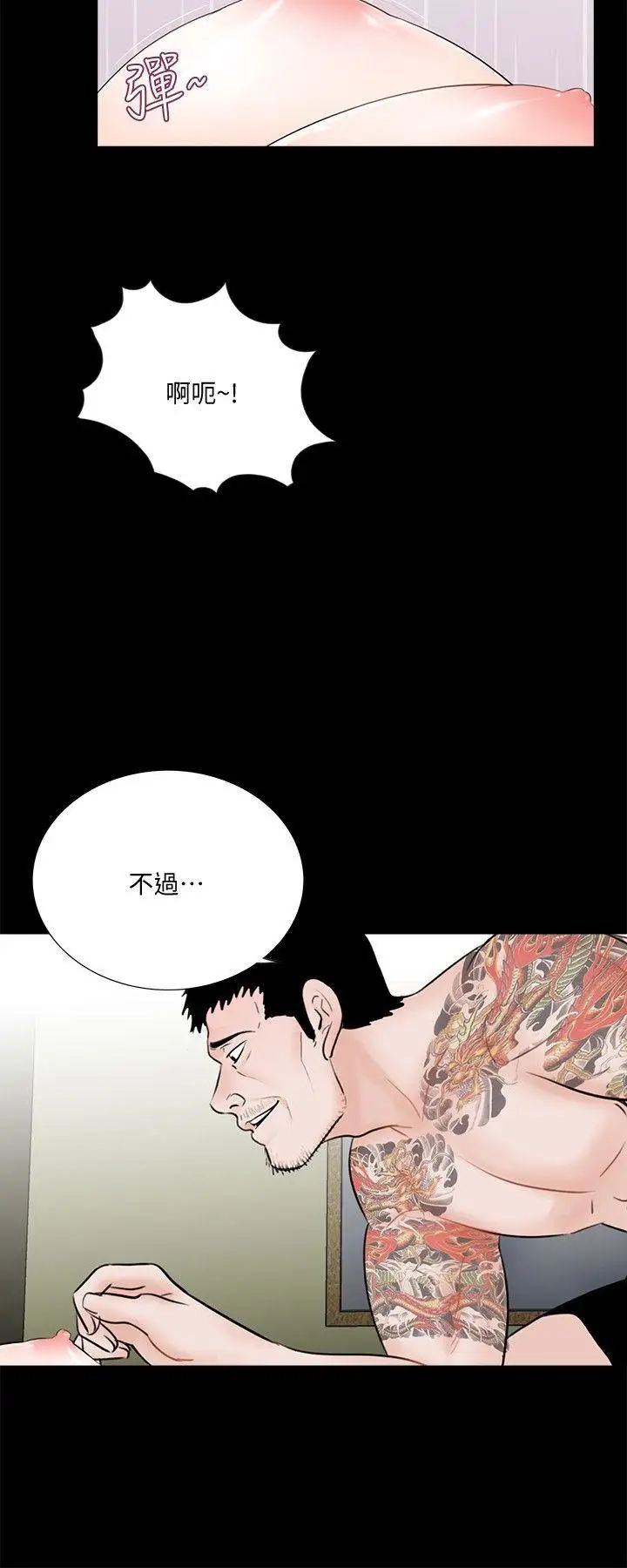 《梦魇》漫画最新章节第51话 - 真书的梦魇[03]免费下拉式在线观看章节第【7】张图片