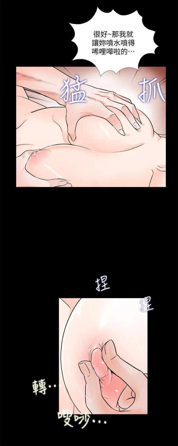 《梦魇》漫画最新章节第51话 - 真书的梦魇[03]免费下拉式在线观看章节第【17】张图片