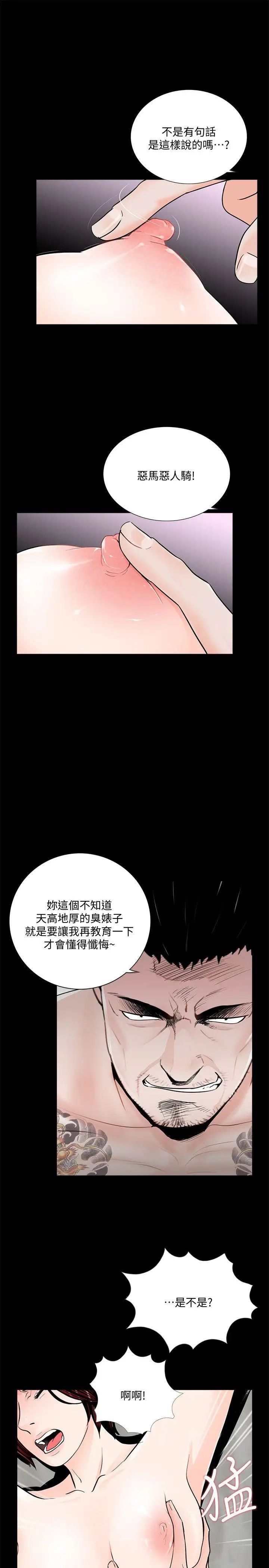 《梦魇》漫画最新章节第51话 - 真书的梦魇[03]免费下拉式在线观看章节第【8】张图片