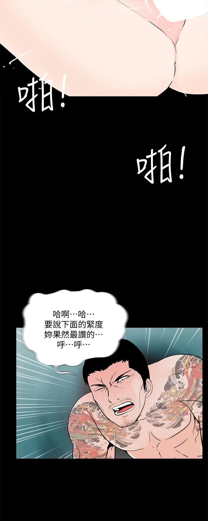 《梦魇》漫画最新章节第51话 - 真书的梦魇[03]免费下拉式在线观看章节第【15】张图片