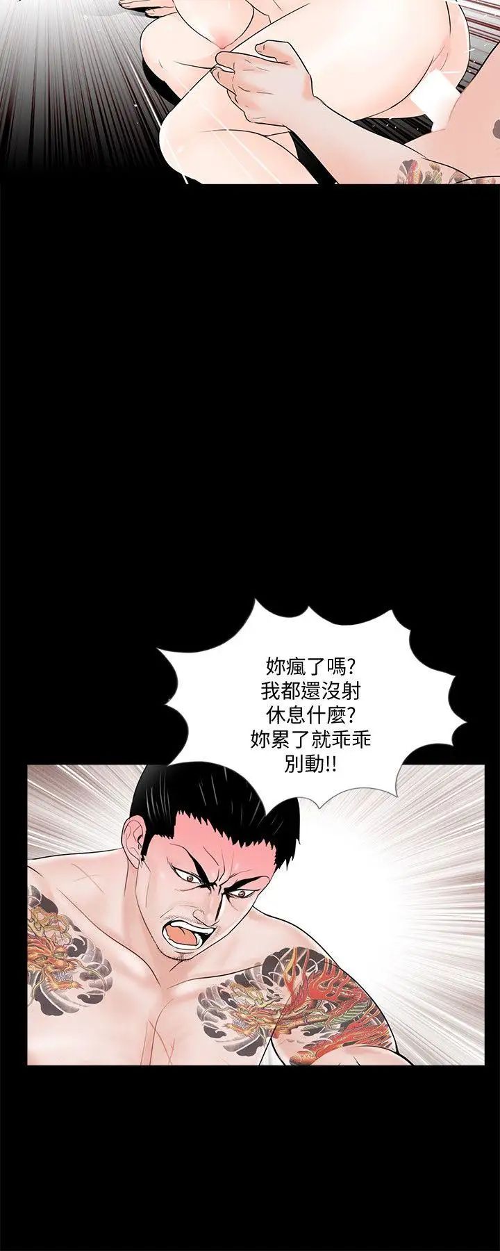 《梦魇》漫画最新章节第52话 - 真书的梦魇[04]免费下拉式在线观看章节第【15】张图片