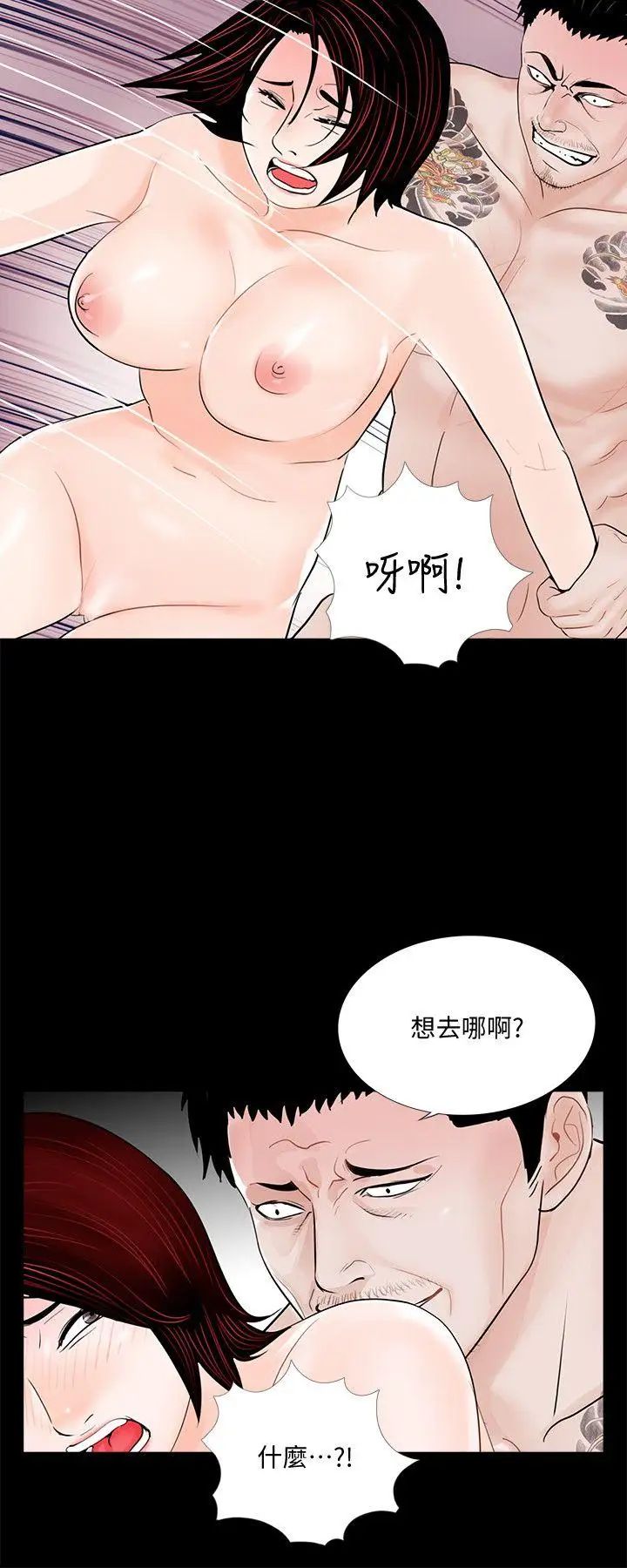 《梦魇》漫画最新章节第52话 - 真书的梦魇[04]免费下拉式在线观看章节第【3】张图片