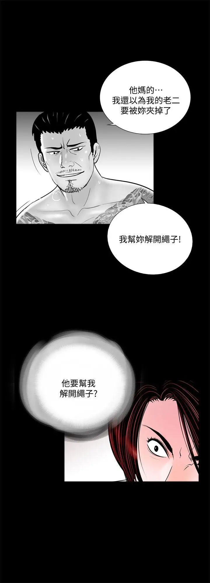 《梦魇》漫画最新章节第52话 - 真书的梦魇[04]免费下拉式在线观看章节第【1】张图片