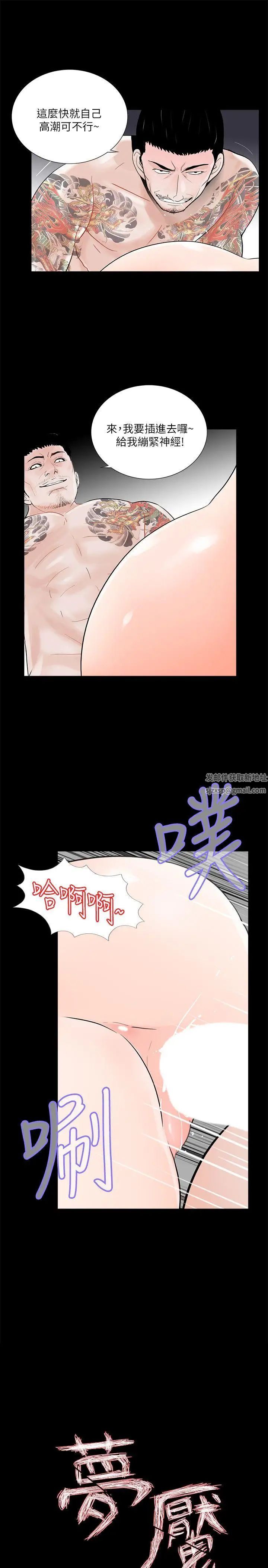 《梦魇》漫画最新章节第52话 - 真书的梦魇[04]免费下拉式在线观看章节第【10】张图片