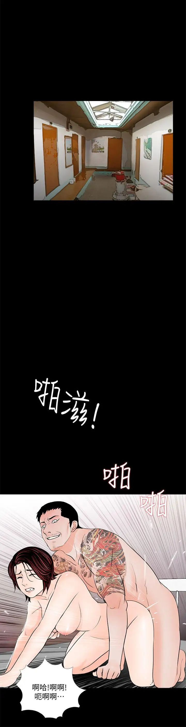 《梦魇》漫画最新章节第53话 - 真书的梦魇[05]免费下拉式在线观看章节第【5】张图片