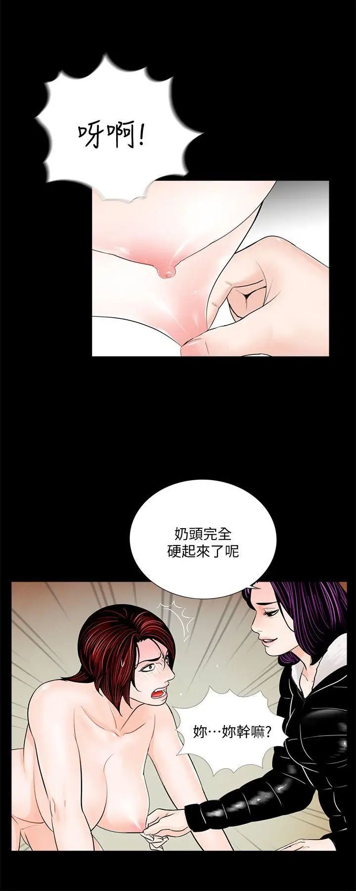 《梦魇》漫画最新章节第53话 - 真书的梦魇[05]免费下拉式在线观看章节第【11】张图片