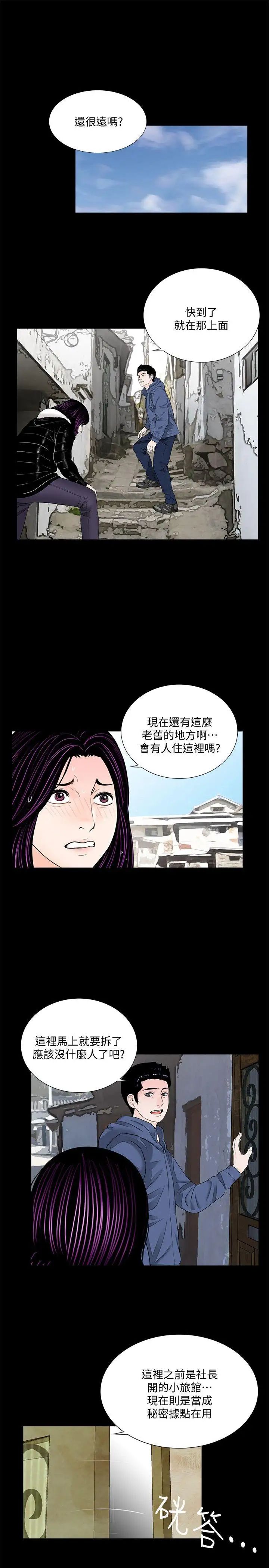 《梦魇》漫画最新章节第53话 - 真书的梦魇[05]免费下拉式在线观看章节第【4】张图片