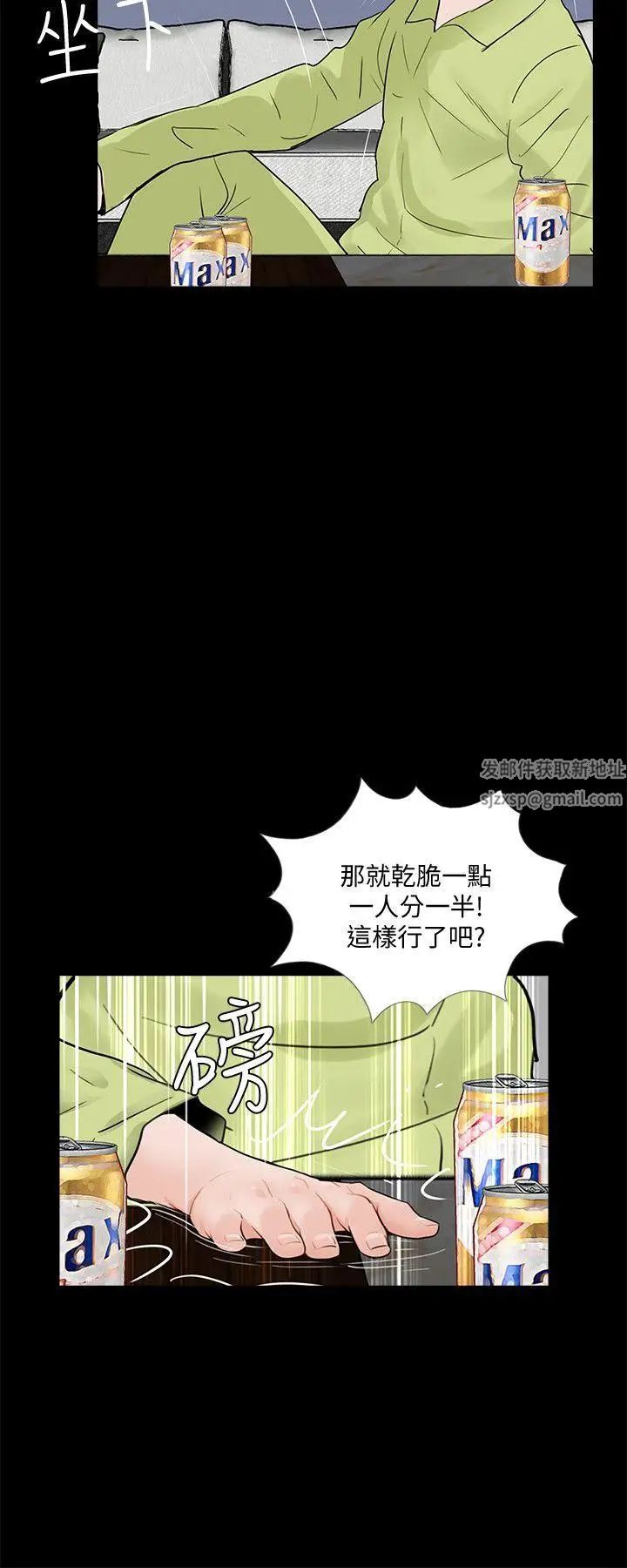 《梦魇》漫画最新章节第53话 - 真书的梦魇[05]免费下拉式在线观看章节第【21】张图片