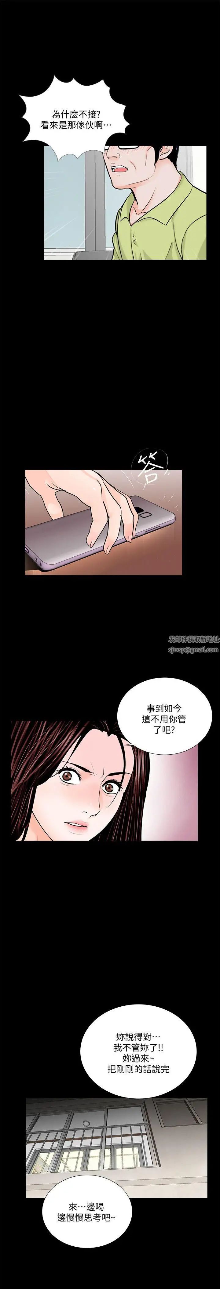 《梦魇》漫画最新章节第54话 - 废物老公的逆袭[01]免费下拉式在线观看章节第【4】张图片