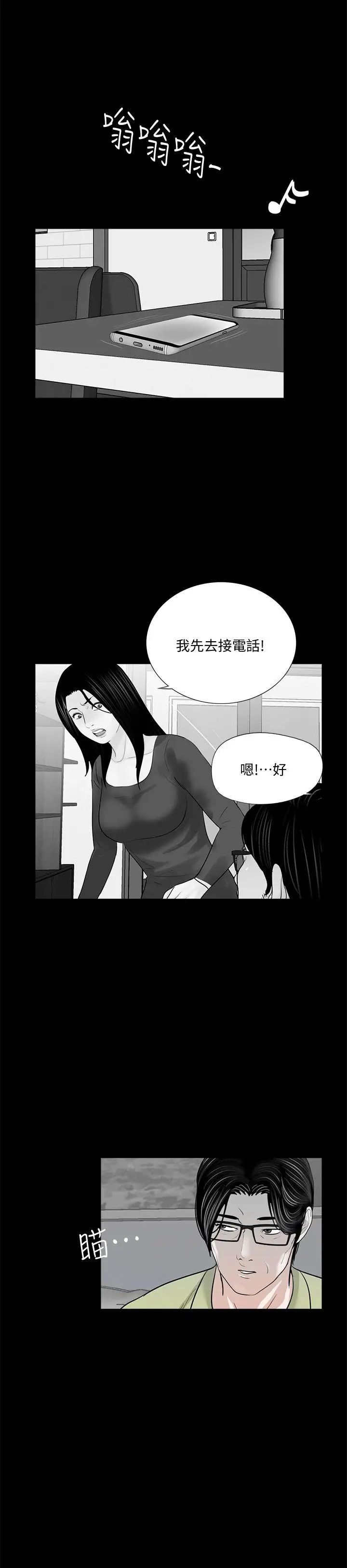 《梦魇》漫画最新章节第54话 - 废物老公的逆袭[01]免费下拉式在线观看章节第【1】张图片