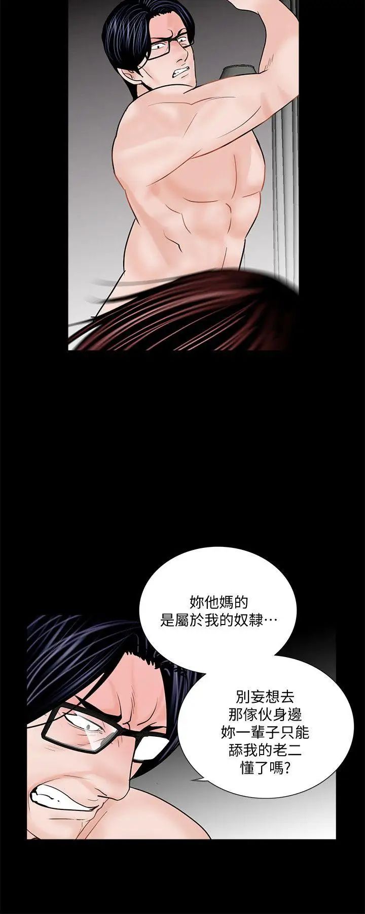 《梦魇》漫画最新章节第54话 - 废物老公的逆袭[01]免费下拉式在线观看章节第【11】张图片