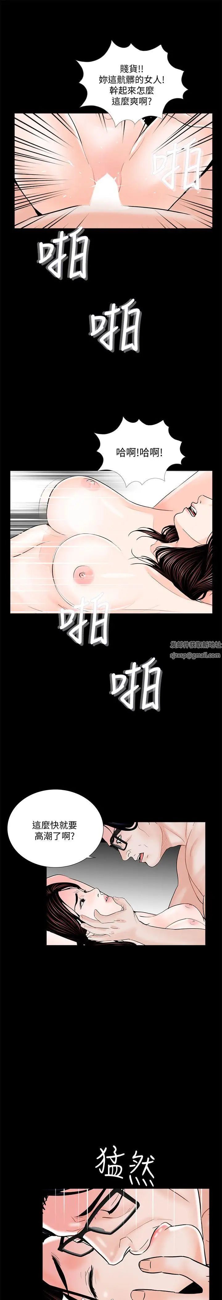 《梦魇》漫画最新章节第54话 - 废物老公的逆袭[01]免费下拉式在线观看章节第【24】张图片