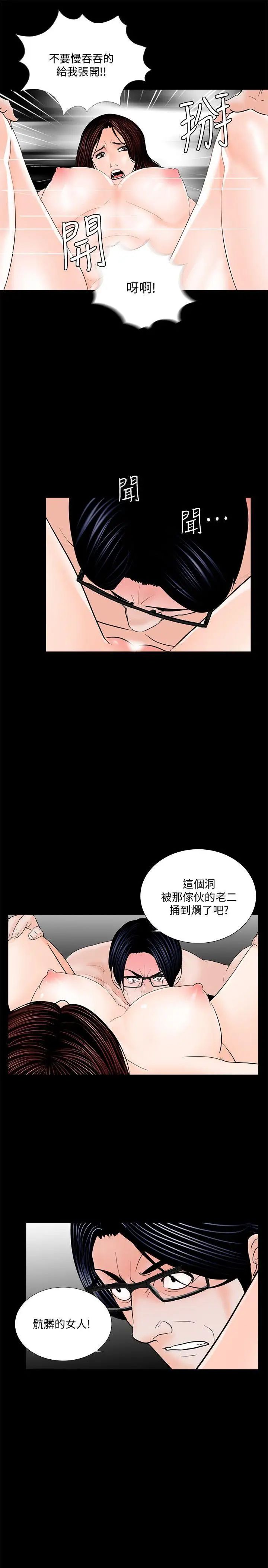 《梦魇》漫画最新章节第54话 - 废物老公的逆袭[01]免费下拉式在线观看章节第【20】张图片