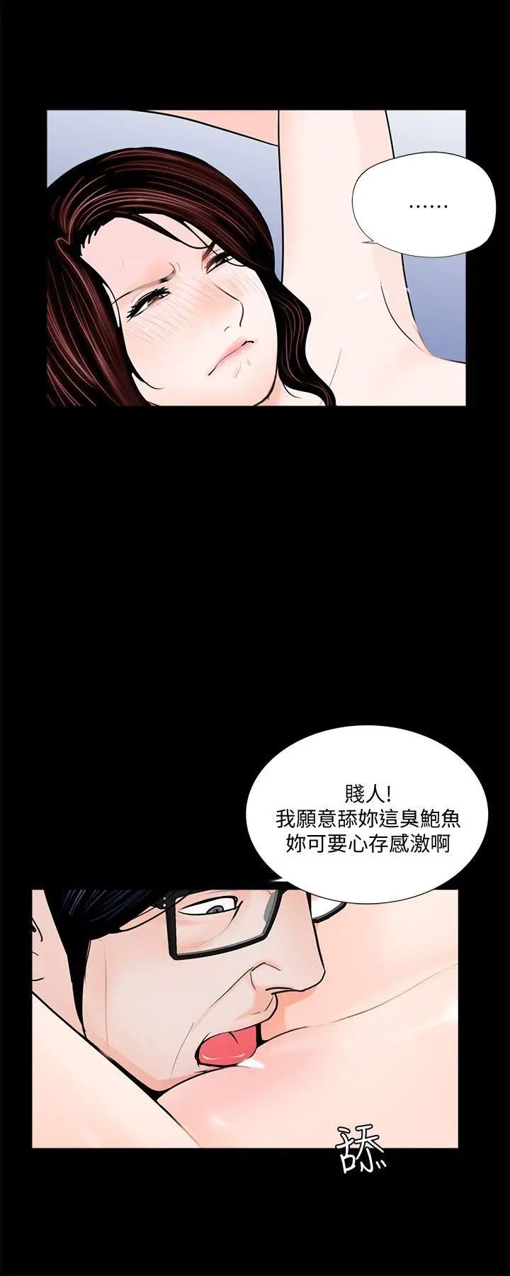 《梦魇》漫画最新章节第54话 - 废物老公的逆袭[01]免费下拉式在线观看章节第【21】张图片