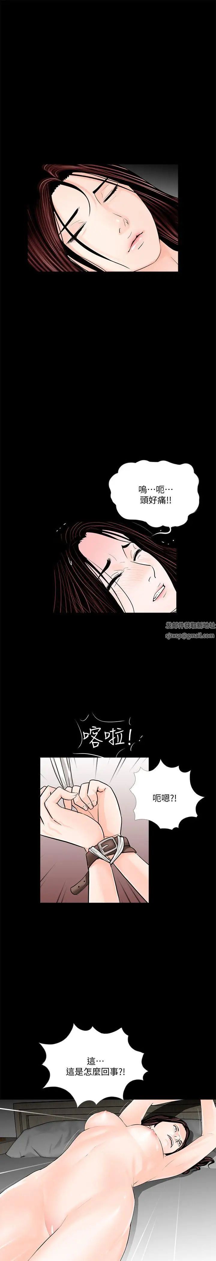 《梦魇》漫画最新章节第54话 - 废物老公的逆袭[01]免费下拉式在线观看章节第【8】张图片