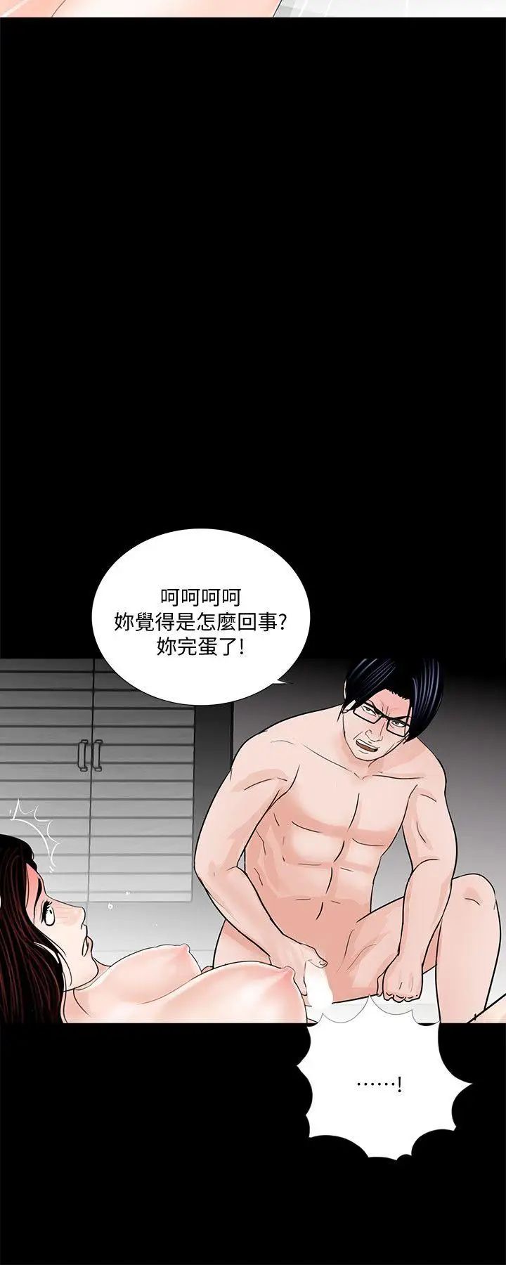 《梦魇》漫画最新章节第54话 - 废物老公的逆袭[01]免费下拉式在线观看章节第【9】张图片