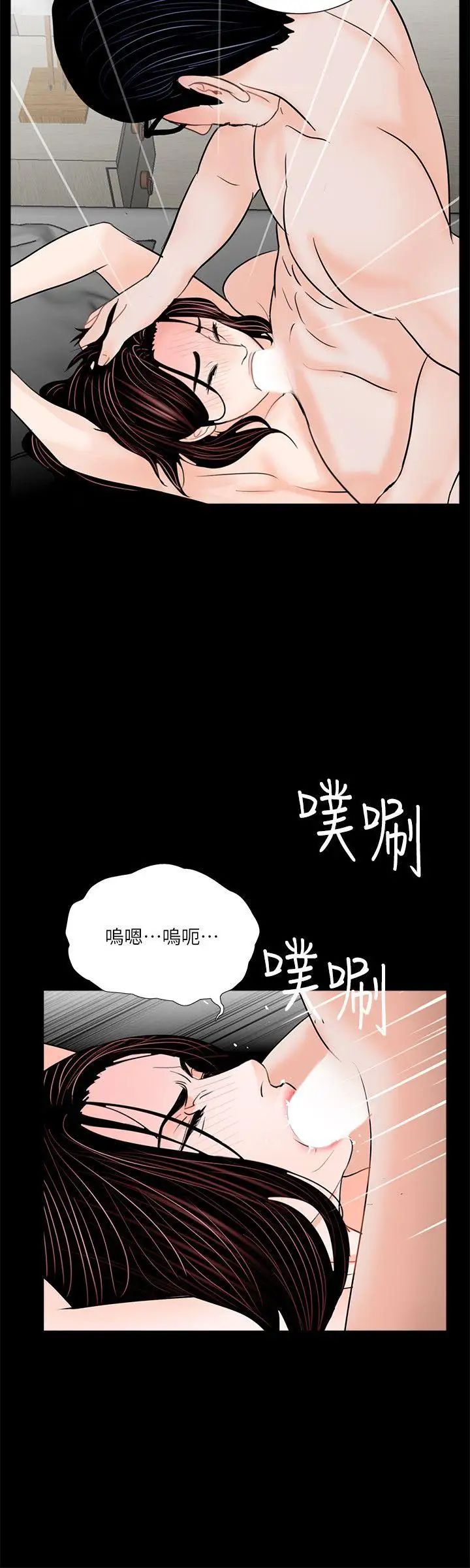 《梦魇》漫画最新章节第54话 - 废物老公的逆袭[01]免费下拉式在线观看章节第【17】张图片