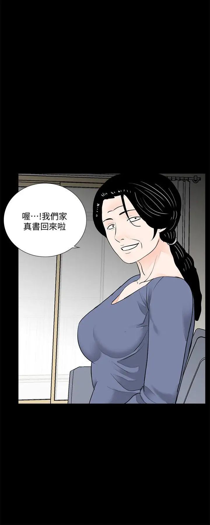 《梦魇》漫画最新章节第55话 - 废物老公的逆袭[02]免费下拉式在线观看章节第【22】张图片