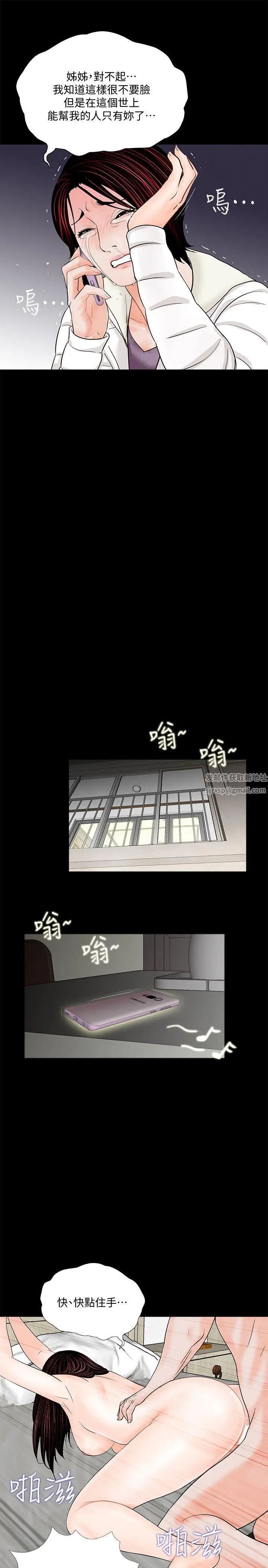 《梦魇》漫画最新章节第55话 - 废物老公的逆袭[02]免费下拉式在线观看章节第【17】张图片