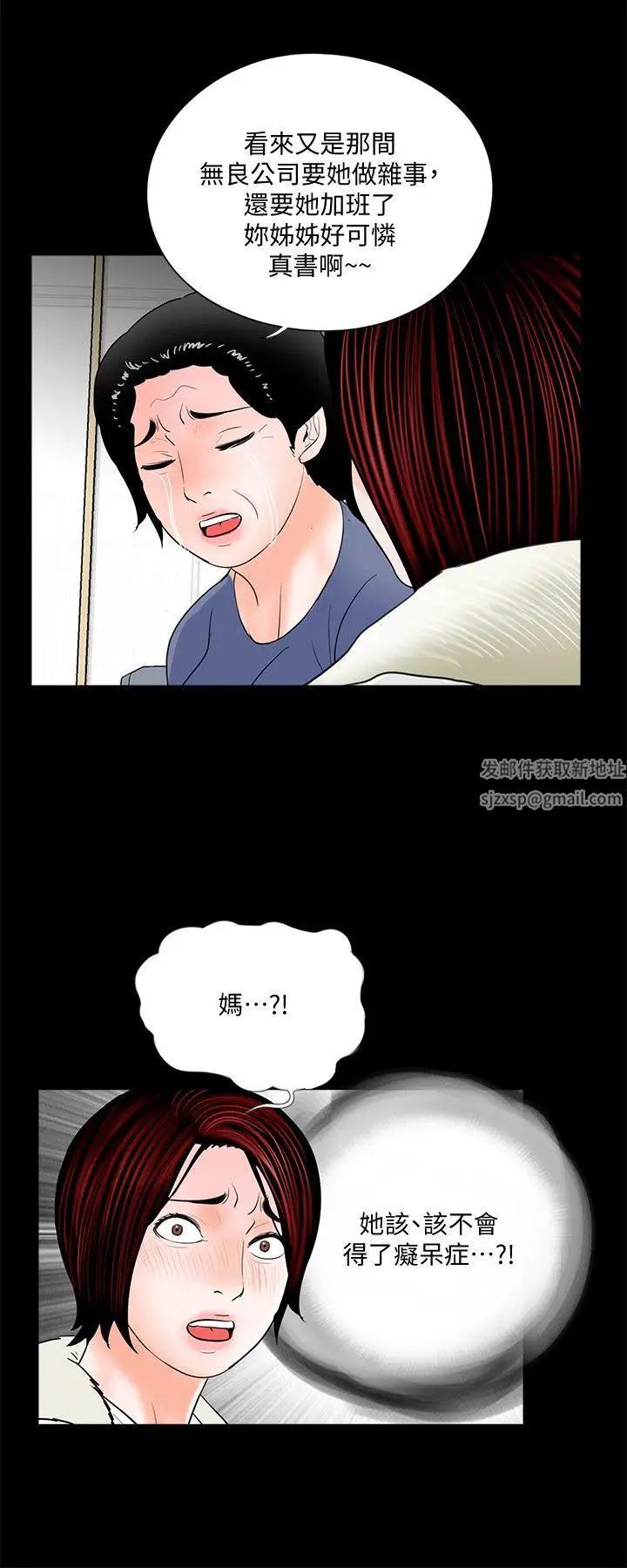 《梦魇》漫画最新章节第55话 - 废物老公的逆袭[02]免费下拉式在线观看章节第【24】张图片