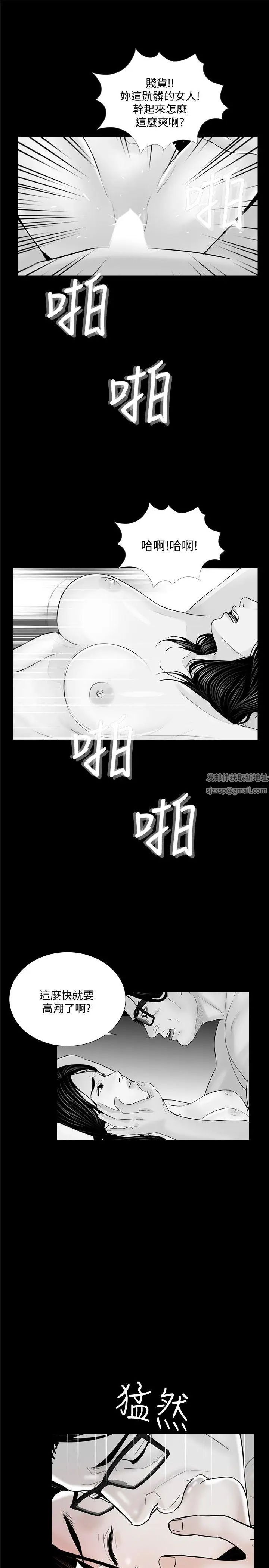 《梦魇》漫画最新章节第55话 - 废物老公的逆袭[02]免费下拉式在线观看章节第【1】张图片