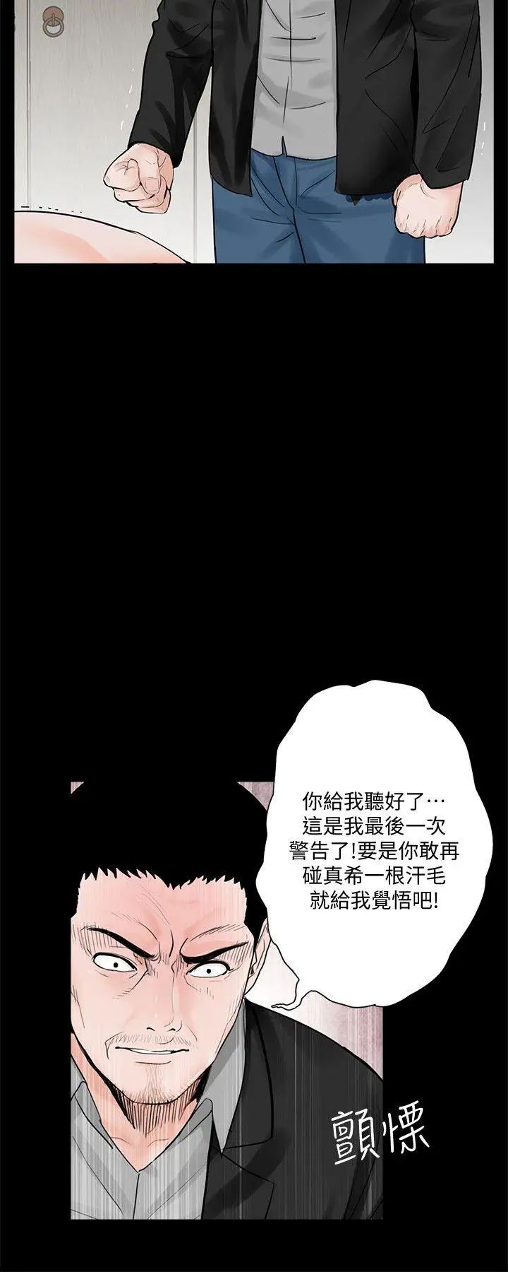 《梦魇》漫画最新章节第56话 - 废物老公的逆袭[03]免费下拉式在线观看章节第【8】张图片