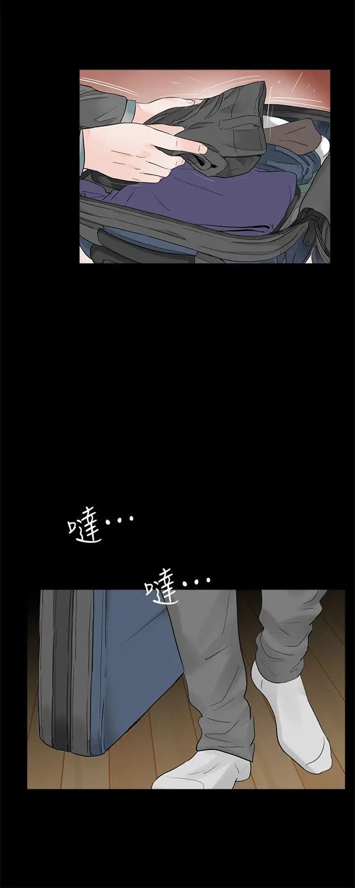 《梦魇》漫画最新章节第56话 - 废物老公的逆袭[03]免费下拉式在线观看章节第【16】张图片