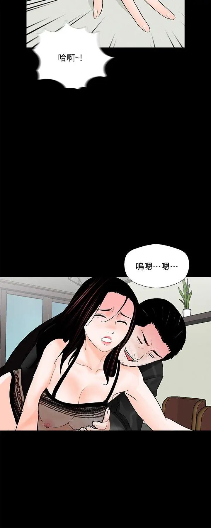 《梦魇》漫画最新章节第57话 - 吸血鬼的幸福[01]免费下拉式在线观看章节第【22】张图片