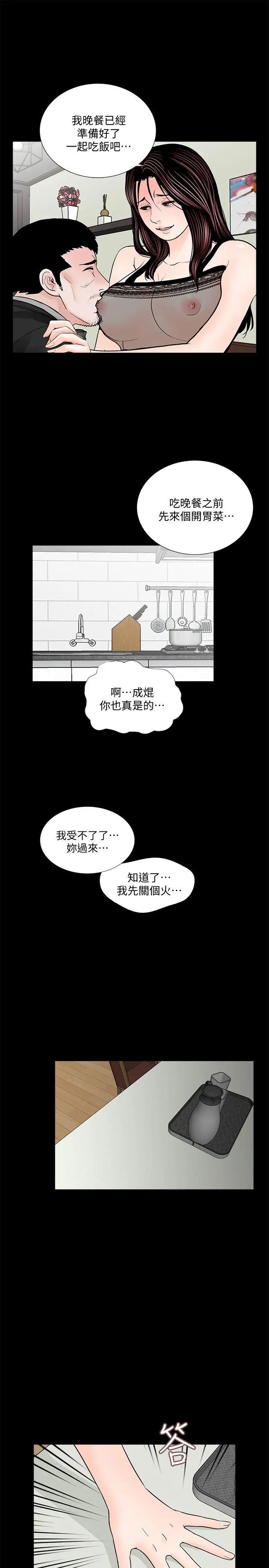 《梦魇》漫画最新章节第57话 - 吸血鬼的幸福[01]免费下拉式在线观看章节第【21】张图片