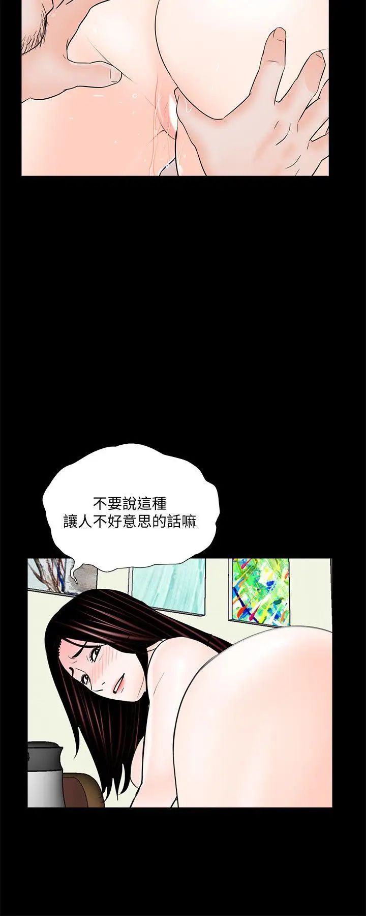 《梦魇》漫画最新章节第57话 - 吸血鬼的幸福[01]免费下拉式在线观看章节第【24】张图片