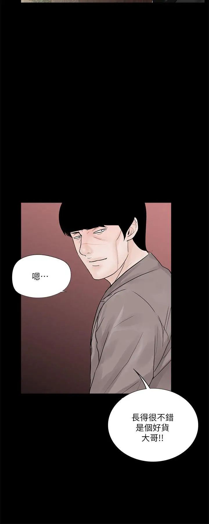 《梦魇》漫画最新章节第57话 - 吸血鬼的幸福[01]免费下拉式在线观看章节第【8】张图片