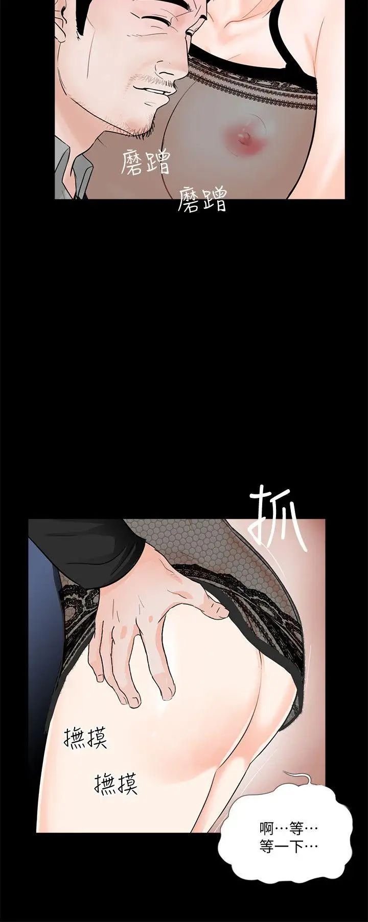 《梦魇》漫画最新章节第57话 - 吸血鬼的幸福[01]免费下拉式在线观看章节第【20】张图片