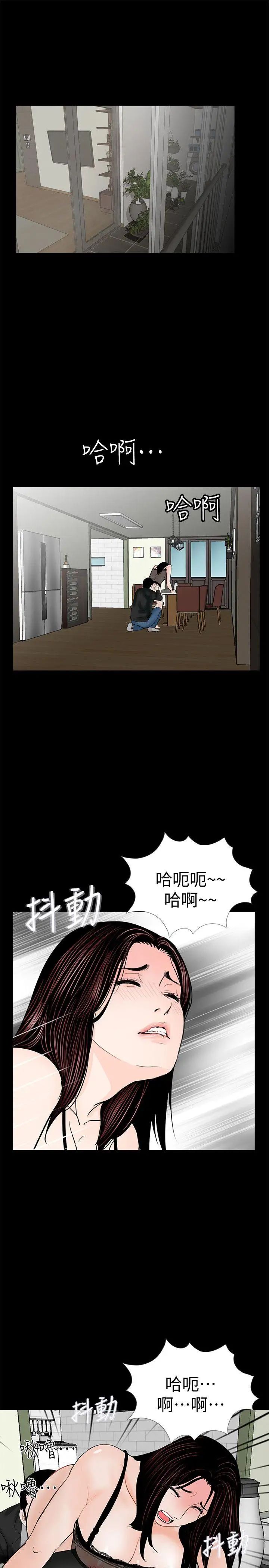 《梦魇》漫画最新章节第58话 - 吸血鬼的幸福[02]免费下拉式在线观看章节第【19】张图片