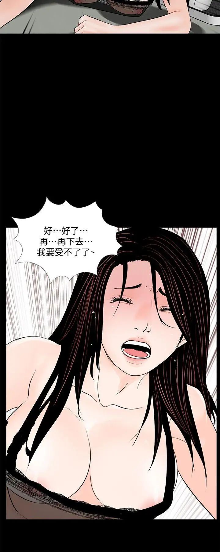 《梦魇》漫画最新章节第58话 - 吸血鬼的幸福[02]免费下拉式在线观看章节第【20】张图片