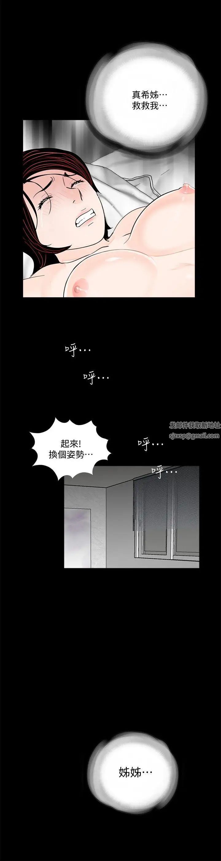 《梦魇》漫画最新章节第59话 - 你今天第一天上班免费下拉式在线观看章节第【19】张图片