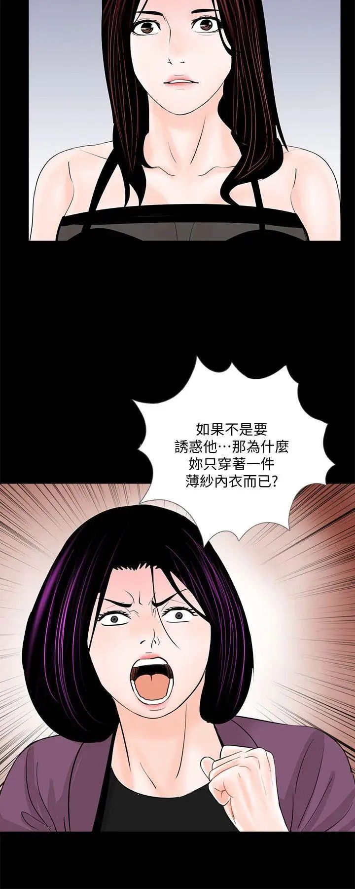 《梦魇》漫画最新章节第59话 - 你今天第一天上班免费下拉式在线观看章节第【21】张图片