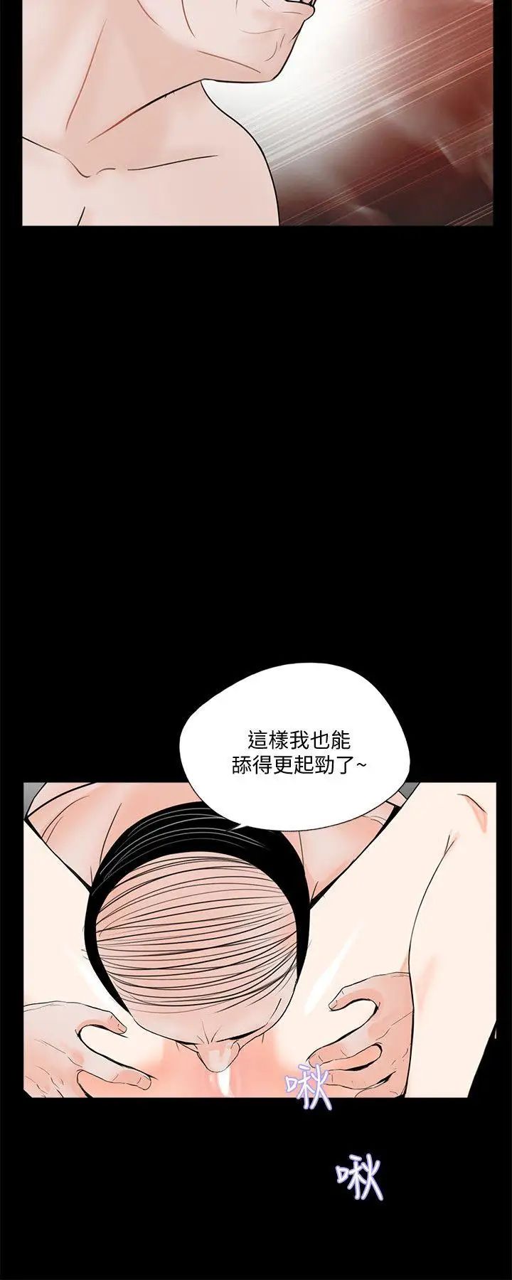 《梦魇》漫画最新章节第59话 - 你今天第一天上班免费下拉式在线观看章节第【15】张图片