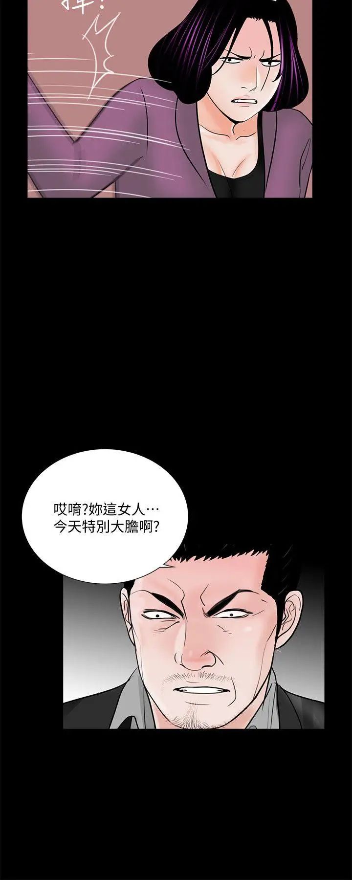 《梦魇》漫画最新章节第59话 - 你今天第一天上班免费下拉式在线观看章节第【23】张图片