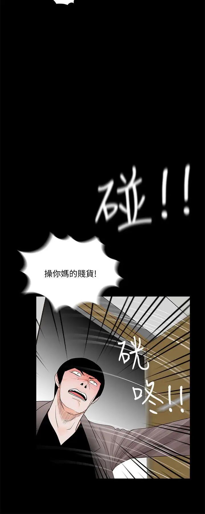 《梦魇》漫画最新章节第59话 - 你今天第一天上班免费下拉式在线观看章节第【7】张图片