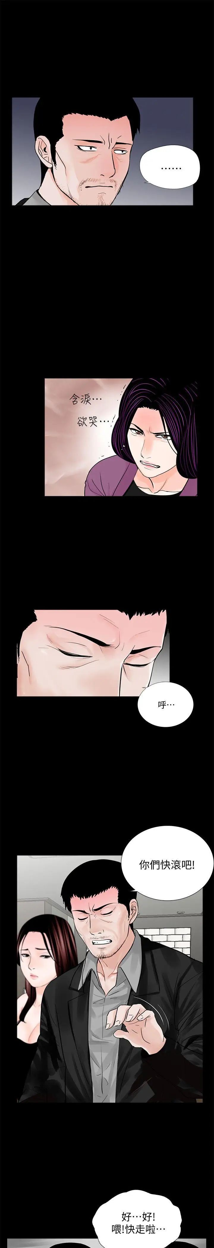 《梦魇》漫画最新章节第60话 - 你怎么能这样对我妹妹!免费下拉式在线观看章节第【7】张图片