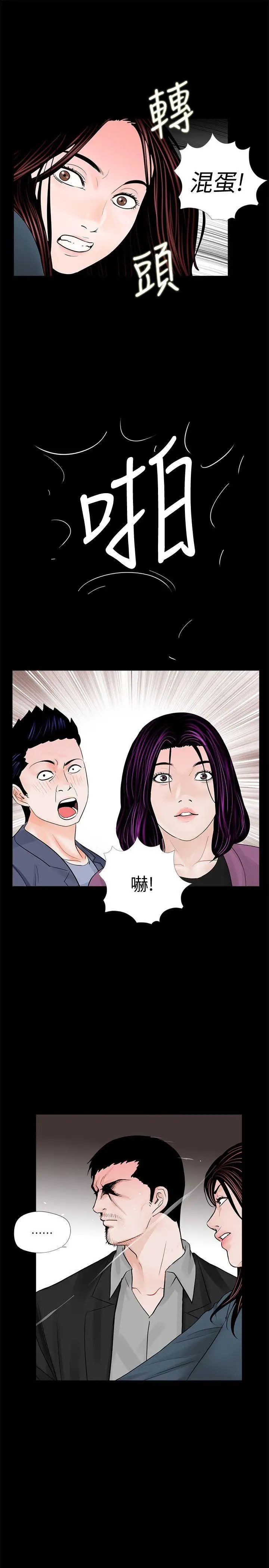 《梦魇》漫画最新章节第60话 - 你怎么能这样对我妹妹!免费下拉式在线观看章节第【25】张图片