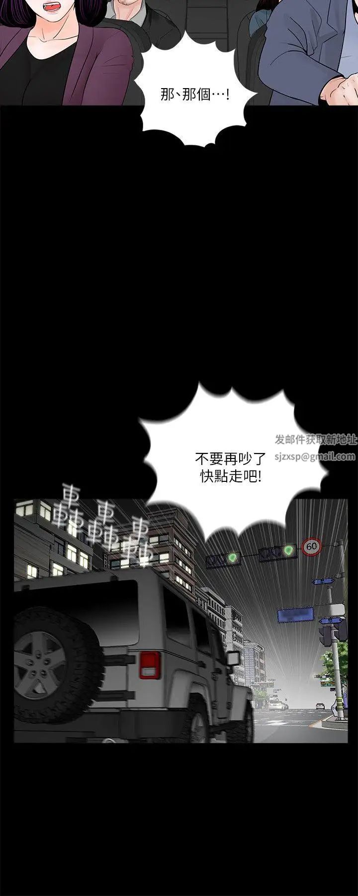 《梦魇》漫画最新章节第60话 - 你怎么能这样对我妹妹!免费下拉式在线观看章节第【16】张图片