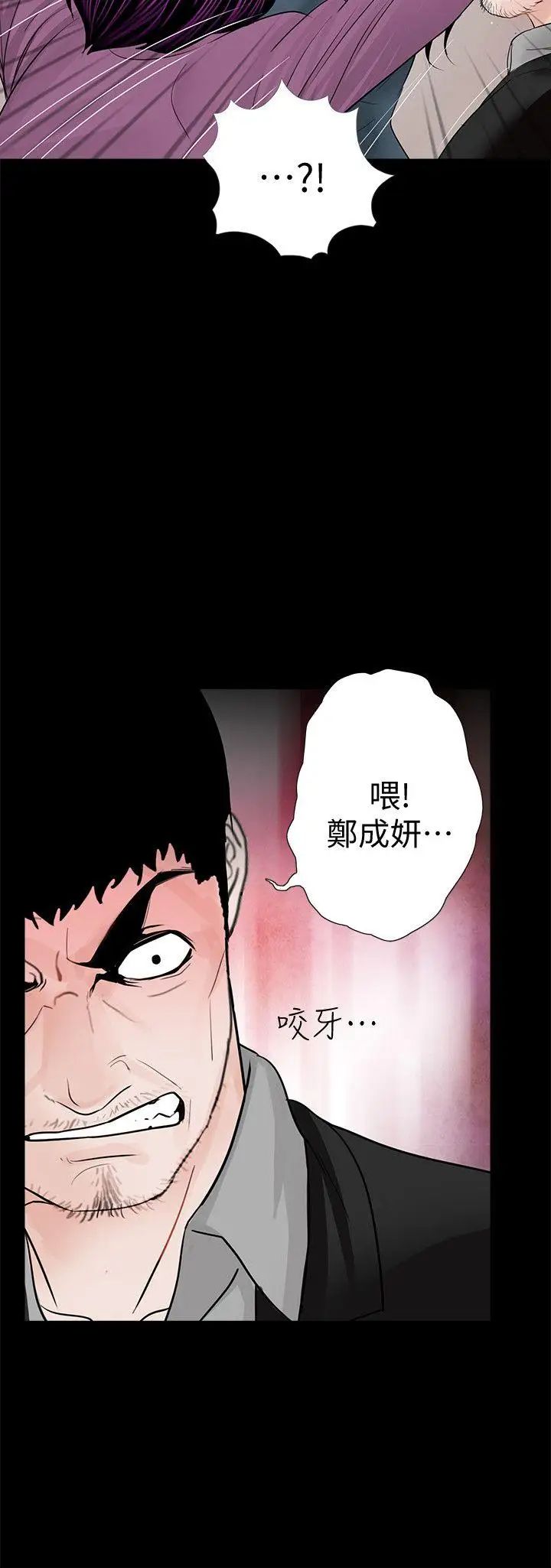 《梦魇》漫画最新章节第60话 - 你怎么能这样对我妹妹!免费下拉式在线观看章节第【28】张图片