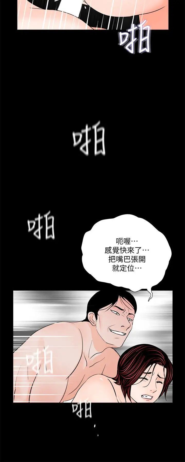 《梦魇》漫画最新章节第60话 - 你怎么能这样对我妹妹!免费下拉式在线观看章节第【20】张图片